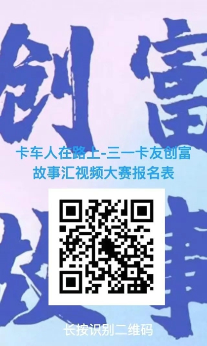 卡友李建秋:在海拔3131m谈谈三一新英雄旗舰版585 5.jpg 卡友李建秋:在海拔3131m谈谈三一新英雄旗舰版585 5.jpg