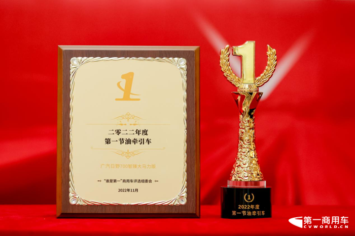 广汽日野.png 广汽日野.png