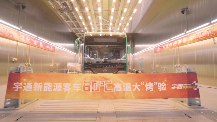成功挑战100℃极限温差,宇通的底气是什么?9.png 成功挑战100℃极限温差,宇通的底气是什么?9.png