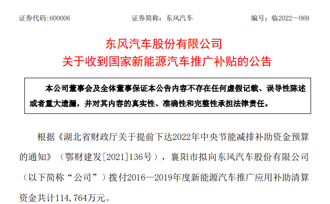 东风汽车.png 东风汽车.png