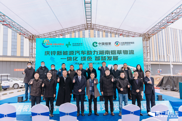 庆铃新能源汽车批量交付湖南烟草物流 5.png 庆铃新能源汽车批量交付湖南烟草物流 5.png