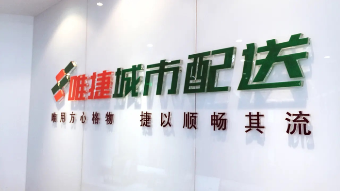 远程绿色城运与唯捷城配达成年度500台定制运力合作3.png 远程绿色城运与唯捷城配达成年度500台定制运力合作3.png