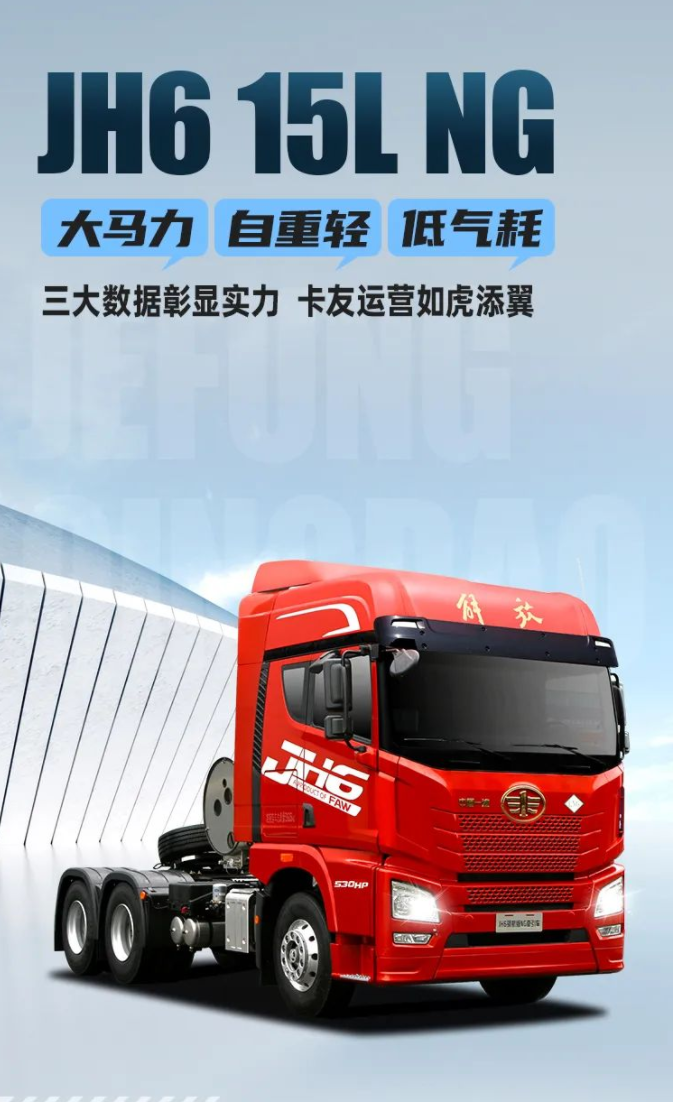 JH6 15L NGؿ1.png