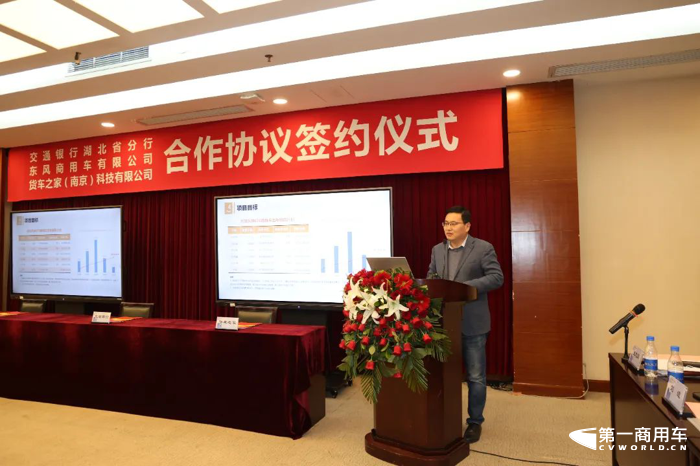 东风商用车、货车之家、交通银行共绘商用车ETC生态金融新蓝图5.png 东风商用车、货车之家、交通银行共绘商用车ETC生态金融新蓝图5.png