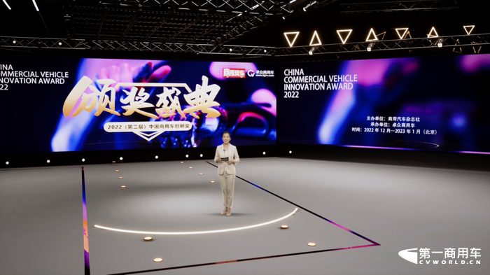无惧市场压力 坚持持续创新!2022(第二届)中国商用车创新奖在京发布1.png 无惧市场压力 坚持持续创新!2022(第二届)中国商用车创新奖在京发布1.png