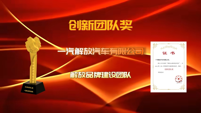 无惧市场压力 坚持持续创新!2022(第二届)中国商用车创新奖在京发布6.png 无惧市场压力 坚持持续创新!2022(第二届)中国商用车创新奖在京发布6.png