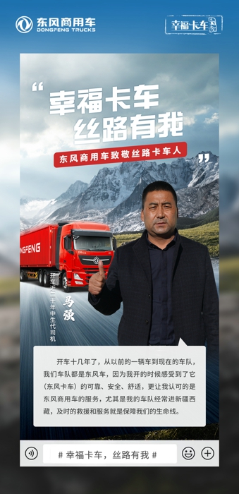 代言海报-马强.jpg 代言海报-马强.jpg