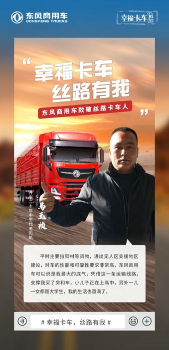代言海报-马玉祯.jpg 代言海报-马玉祯.jpg