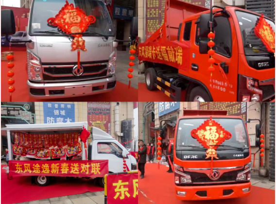 东风轻卡8.png 东风轻卡8.png