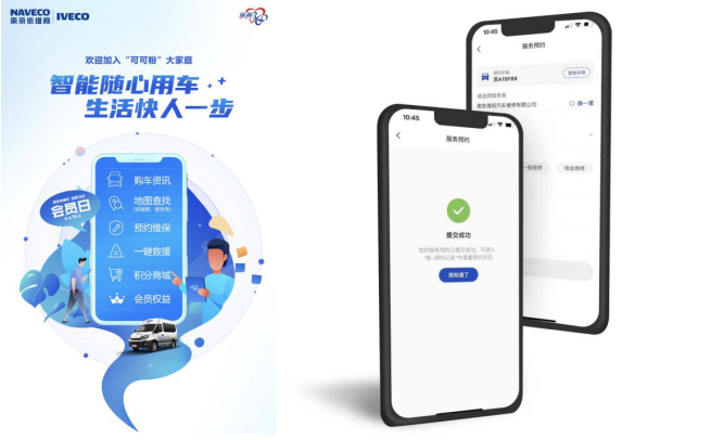 依维柯2.png 依维柯2.png