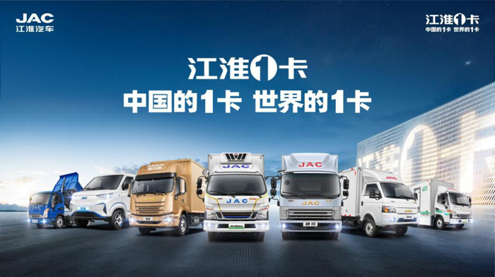 江淮1卡积极把握商用车行业新机遇1.png 江淮1卡积极把握商用车行业新机遇1.png
