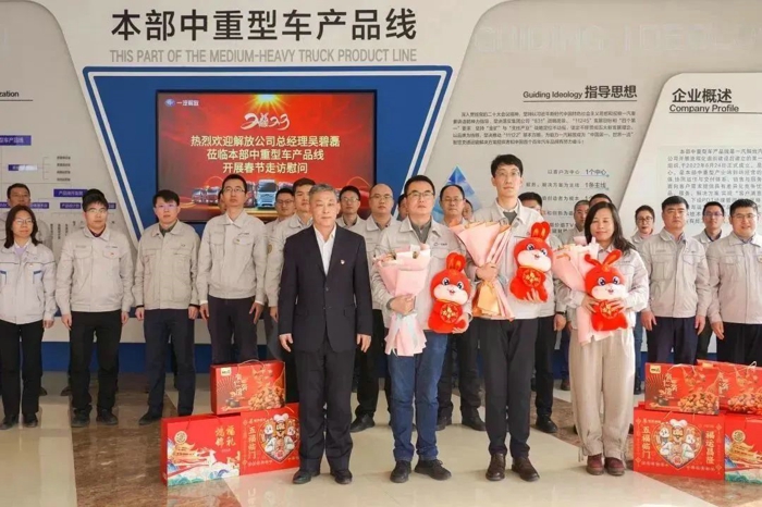 一汽解放领导班子成员开展春节走访慰问2.jpg 一汽解放领导班子成员开展春节走访慰问2.jpg
