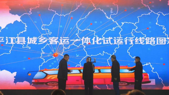 40辆宇通纯电动平江开跑.png 40辆宇通纯电动平江开跑.png