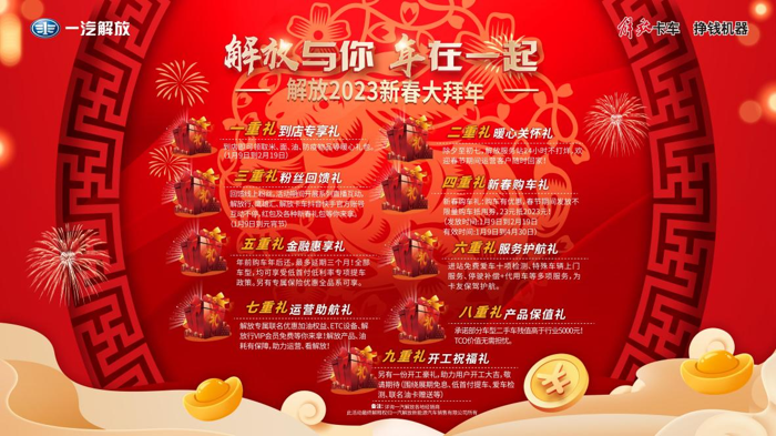 一汽解放首月终端份额达到25.8%2.png 一汽解放首月终端份额达到25.8%2.png