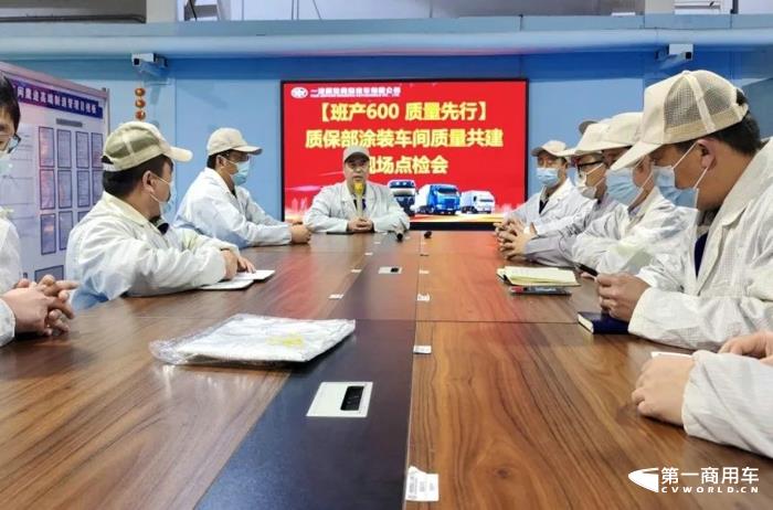青岛整车事业部质量保证部和涂装一车间召开质量共建现场点检会1.jpg 青岛整车事业部质量保证部和涂装一车间召开质量共建现场点检会1.jpg