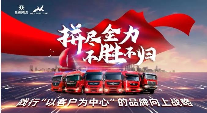东风商用车21.jpg 东风商用车21.jpg