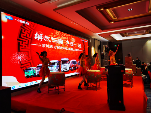 解放新春大拜年走进亳州,与卡友共启新程.png 解放新春大拜年走进亳州,与卡友共启新程.png