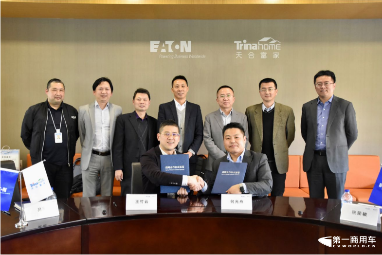 伊顿与天合智慧达成战略合作伙伴关系1.png 伊顿与天合智慧达成战略合作伙伴关系1.png