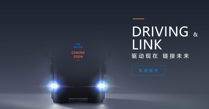 长城汽车商用车来了1.png 长城汽车商用车来了1.png