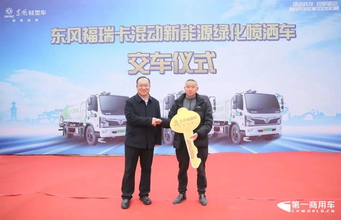 风福瑞卡混动新能源绿化喷洒车2.jpg 风福瑞卡混动新能源绿化喷洒车2.jpg