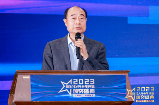 2023新?代人气卡?评选颁奖盛典在北京举行3.png 2023新?代人气卡?评选颁奖盛典在北京举行3.png