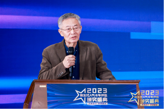 2023新?代人气卡?评选颁奖盛典在北京举行4.png 2023新?代人气卡?评选颁奖盛典在北京举行4.png