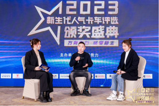 2023新?代人气卡?评选颁奖盛典在北京举行6.png 2023新?代人气卡?评选颁奖盛典在北京举行6.png