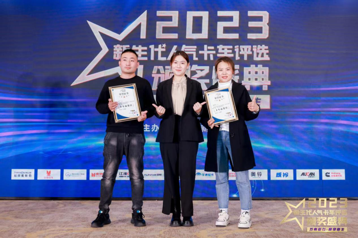 2023新?代人气卡?评选颁奖盛典在北京举行7.png 2023新?代人气卡?评选颁奖盛典在北京举行7.png