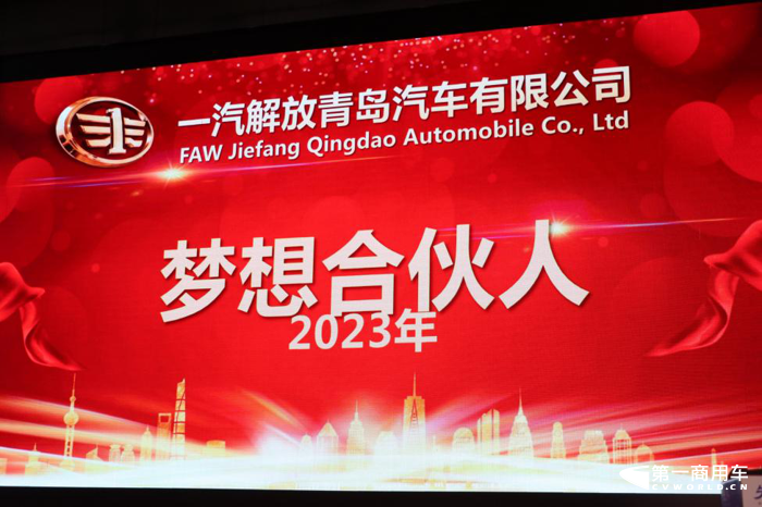 一汽解放悍V省芯版河北上市 5.png 一汽解放悍V省芯版河北上市 5.png