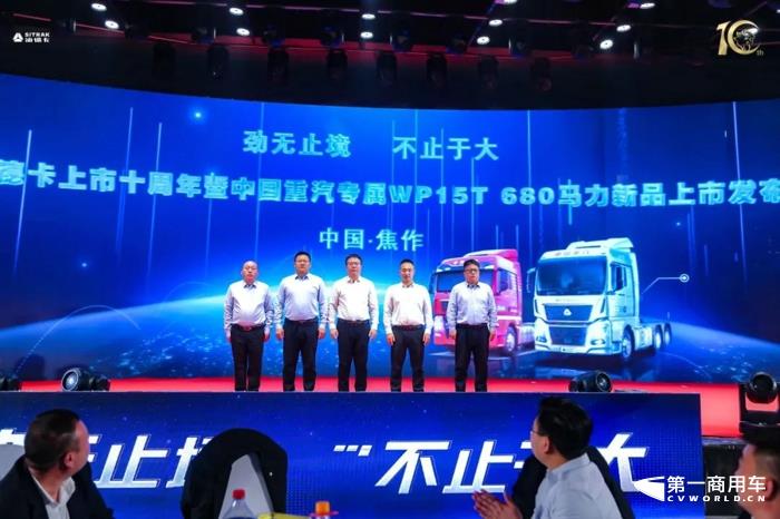 认购202台!中国重汽专属WP15T 680新产品,“汕”耀上市2.jpg 认购202台!中国重汽专属WP15T 680新产品,“汕”耀上市2.jpg