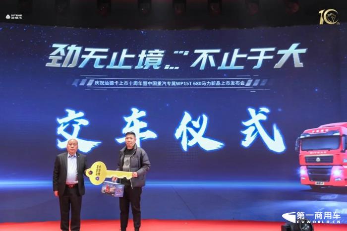 认购202台!中国重汽专属WP15T 680新产品,“汕”耀上市4.jpg 认购202台!中国重汽专属WP15T 680新产品,“汕”耀上市4.jpg