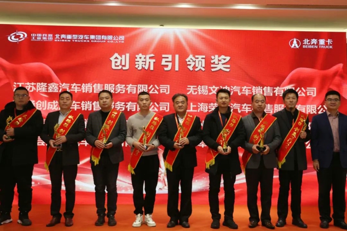 北奔重汽召开2023年华东大区商务年会5.jpg 北奔重汽召开2023年华东大区商务年会5.jpg