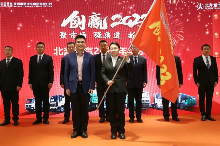 北奔重汽召开2023年华东大区商务年会9.jpg 北奔重汽召开2023年华东大区商务年会9.jpg