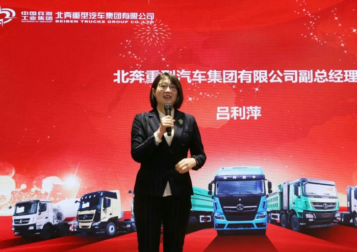 北奔重汽召开2023年华东大区商务年会12.jpg 北奔重汽召开2023年华东大区商务年会12.jpg
