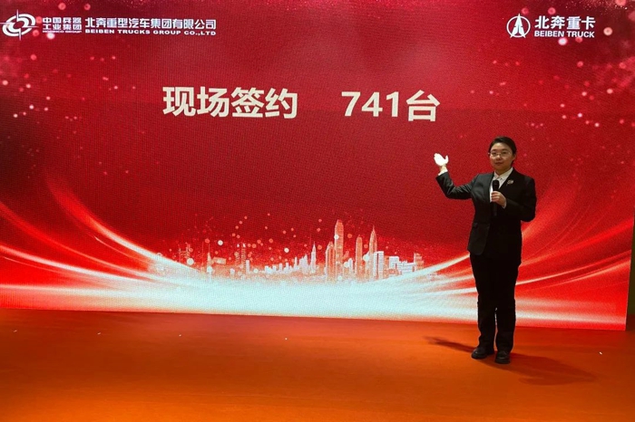 北奔重汽召开2023年华东大区商务年会15.jpg 北奔重汽召开2023年华东大区商务年会15.jpg