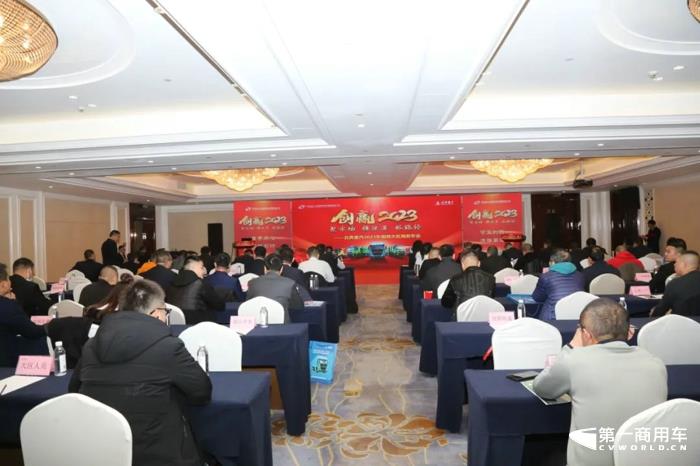 北奔重汽召开2023年南部大区商务年会.jpg 北奔重汽召开2023年南部大区商务年会.jpg