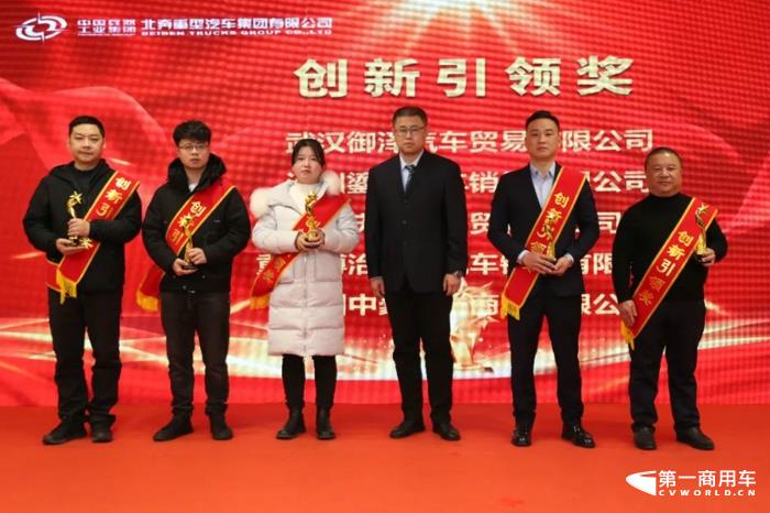 北奔重汽召开2023年南部大区商务年会5.jpg 北奔重汽召开2023年南部大区商务年会5.jpg