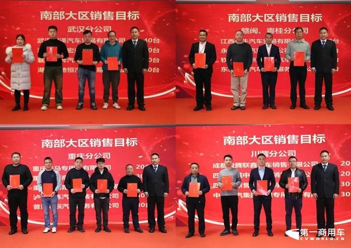 北奔重汽召开2023年南部大区商务年会7.jpg 北奔重汽召开2023年南部大区商务年会7.jpg