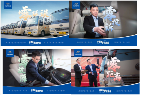 宇通客车誓师出征全国两会,占比超60%再担服务主力!3.png 宇通客车誓师出征全国两会,占比超60%再担服务主力!3.png