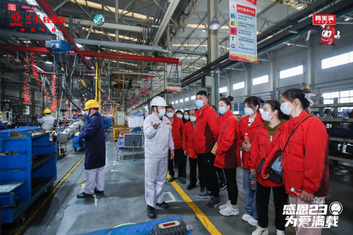 东风汽车股份车主代表回家之旅圆满结束5.png 东风汽车股份车主代表回家之旅圆满结束5.png