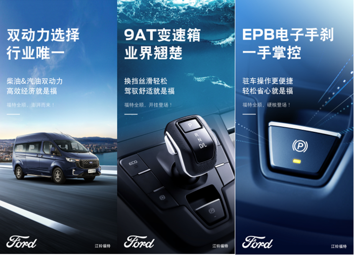 2023款福特全顺2.png 2023款福特全顺2.png