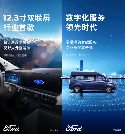 2023款福特全顺3.png 2023款福特全顺3.png