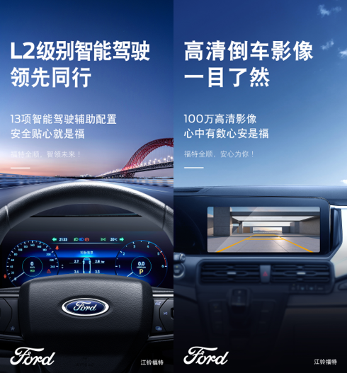 2023款福特全顺4.png 2023款福特全顺4.png