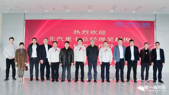 北汽重卡与常州中汽研签署战略合作协议1.jpg 北汽重卡与常州中汽研签署战略合作协议1.jpg