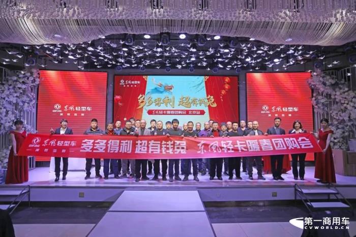 172台订单!“东风轻卡暖春团购会”圆满收官.jpg 172台订单!“东风轻卡暖春团购会”圆满收官.jpg