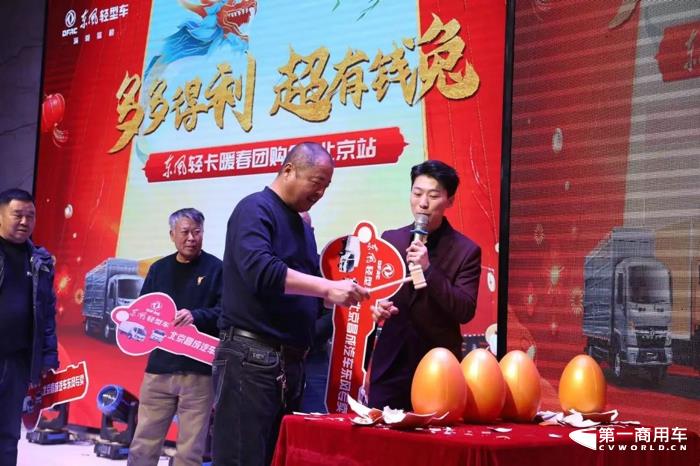 172台订单!“东风轻卡暖春团购会”圆满收官6.jpg 172台订单!“东风轻卡暖春团购会”圆满收官6.jpg