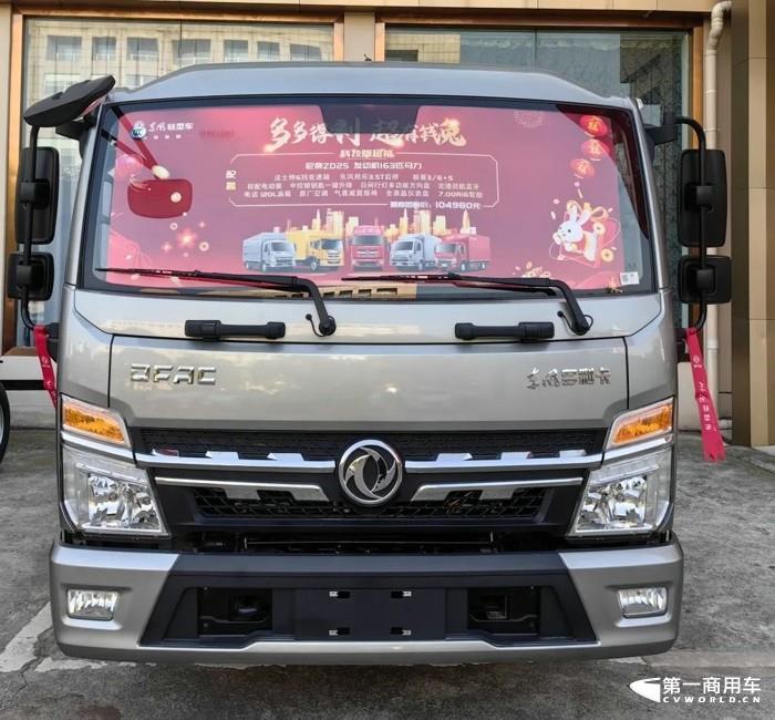 172台订单!“东风轻卡暖春团购会”圆满收官7.jpg 172台订单!“东风轻卡暖春团购会”圆满收官7.jpg