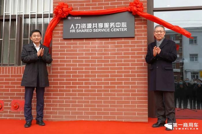 一汽解放SSC揭牌!1.jpg 一汽解放SSC揭牌!1.jpg