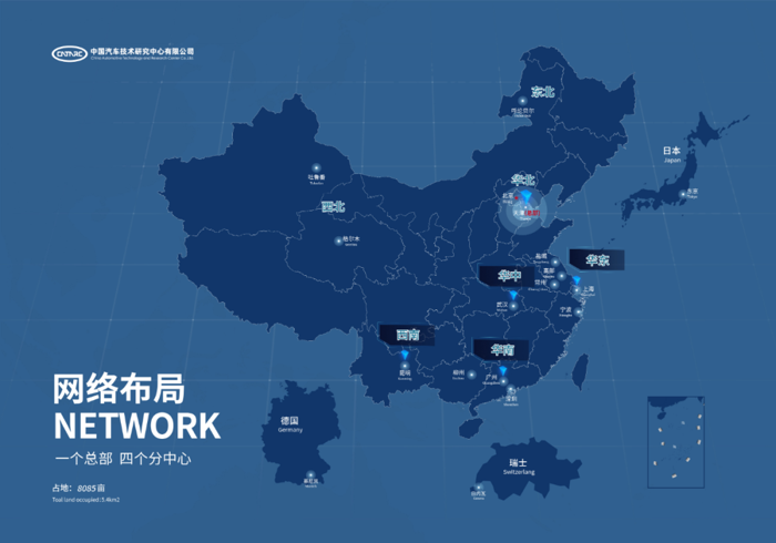 立足湖北,中汽中心华中分中心成立正当时2.png 立足湖北,中汽中心华中分中心成立正当时2.png