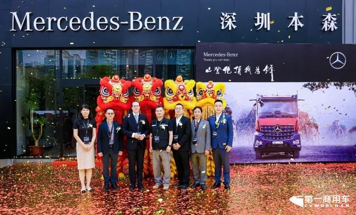 图1_ 2023梅赛德斯-奔驰卡车行业应用研讨会在在深圳市举行.jpg 图1_ 2023梅赛德斯-奔驰卡车行业应用研讨会在在深圳市举行.jpg
